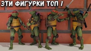 Обзор Фигурок Черепашки Ниндзя от Neca_