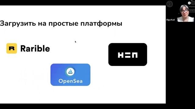 Гайд по NFT. Что это и как на этом зарабатывают?