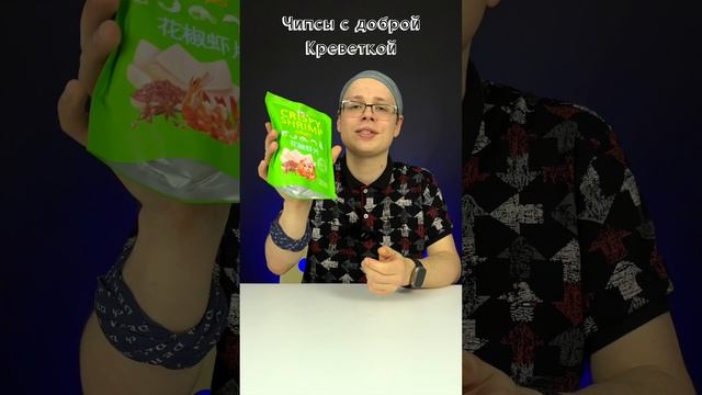 Обзор на редкие китайские чипсы!!! смотреть онлайн