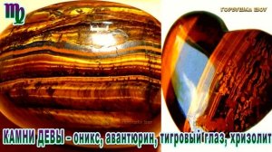 Какой Ты Драгоценный Камень по Знаку Зодиака