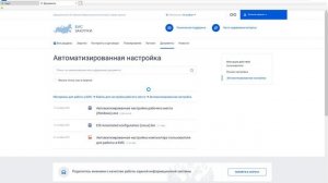 Аккредитация в ЕИС для участия в торгах.