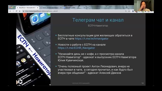 Вопрос 14. Как предотвратить подмену документов жалобы, если листы сшивать нельзя? смотреть онлайн