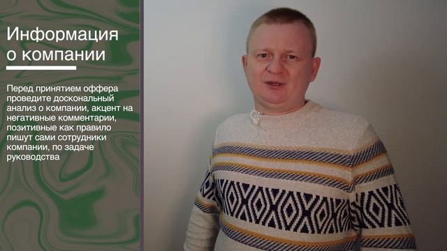 Поиск первой работы в IT (айти), вы должны знать, что … смотреть онлайн