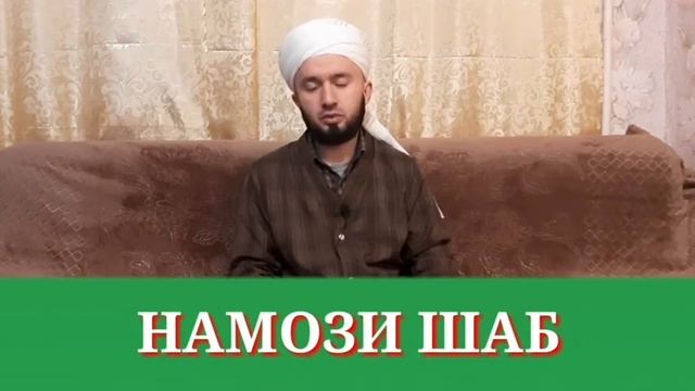 Намози шаб чи тавр Хонда мешавад? смотреть онлайн