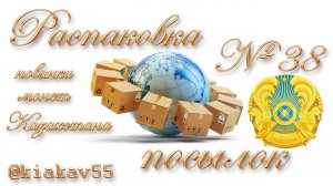 Новинки монет Казахстана