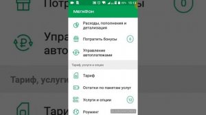 Как подключить мобильный интернет