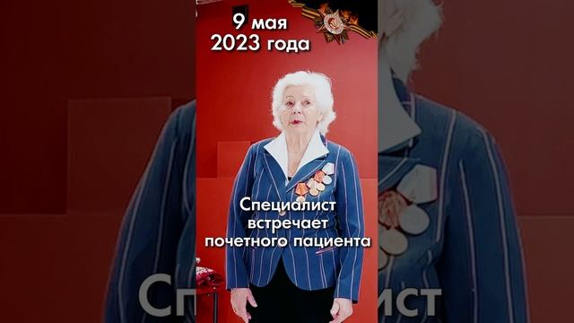 «АКУПРЕССУРА - Россия» встречает почётного пациента! Проблемы с головой, шеей, болит поясница