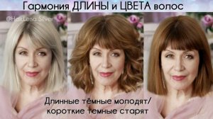 Стрижки для женщин 50+, 60+.Подборка цвета волос, балаяж  и стрижки. Цветотип.Haircuts for women 50