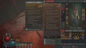 Diablo IV Смерть Лилит