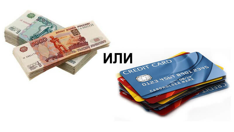 Наличные или карта ? .mp4