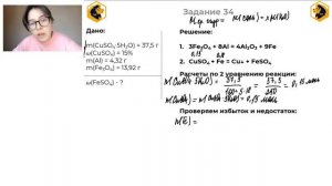 РАЗБОР СЛОЖНОЙ 34 ЗАДАЧИ ИЗ БАНКА ФИПИ // ЕГЭ ПО ХИМИИ