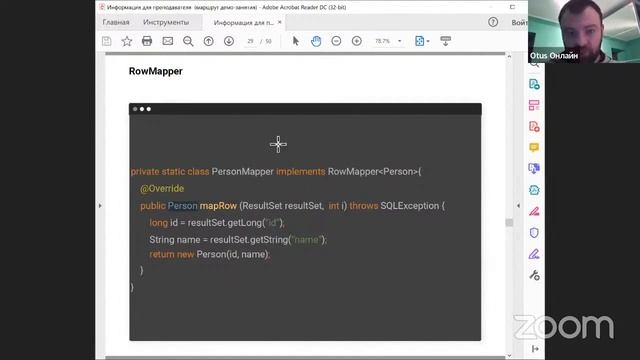 Правильный DAO на Spring JDBC // Демо-занятие курса «Разработчик на Spring Framework» смотреть онлайн