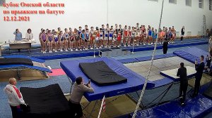 2K • LIVE • кубок Омской области по прыжкам на батуте / Omsk Region Trampoline Cup, Russia, Siberia