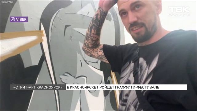 В Красноярске проходит граффити фестиваль «Стрит Арт Красноярск»