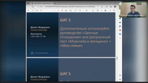 4 шага диагностики своих отношений