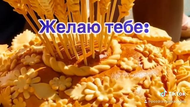 С Хлебным Спасом! Красивая Песня! 29 Августа! Поздравление С Хлебным Спасом 2022!