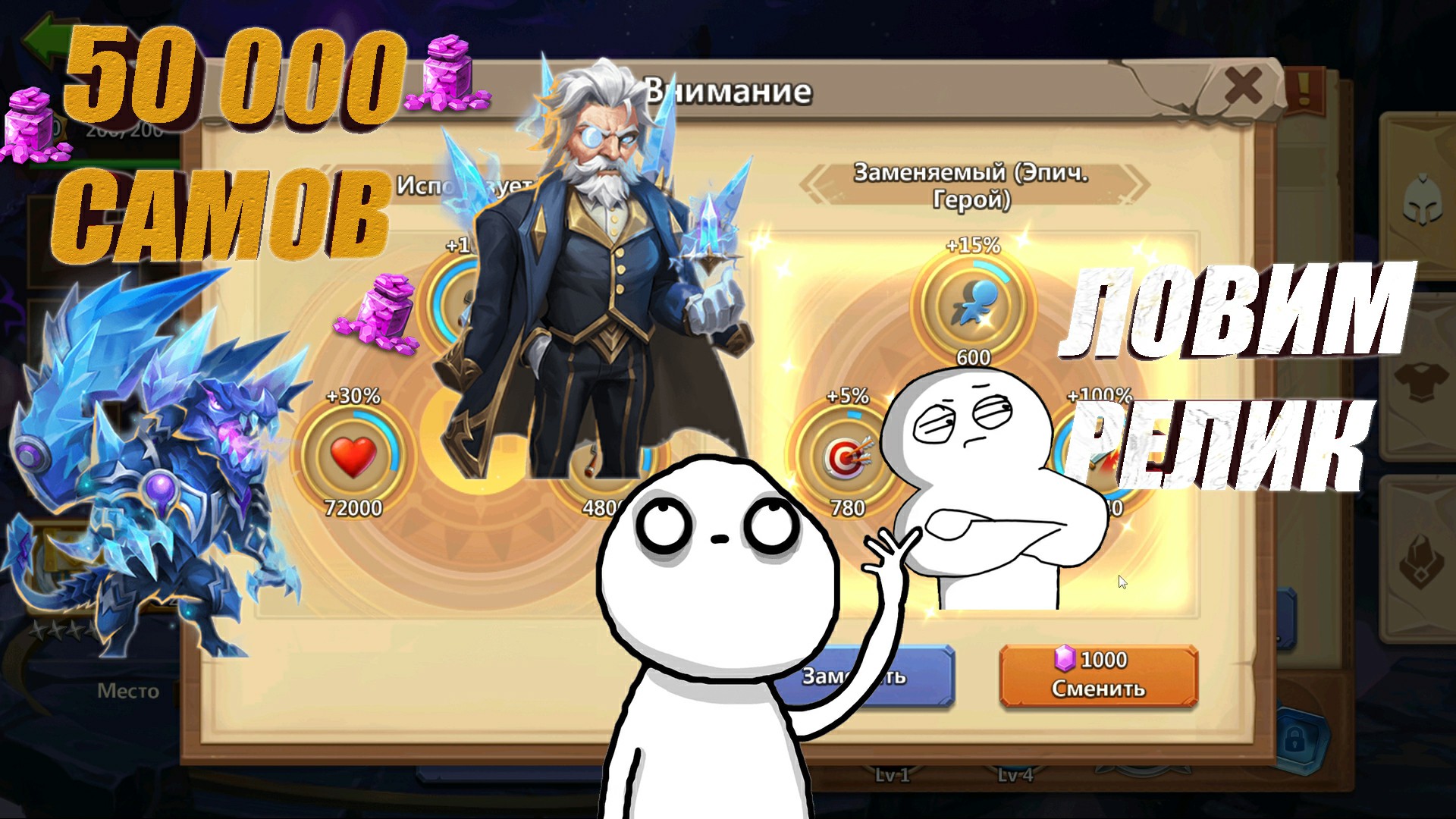 РЕЛИК ДЛЯ ЧЕХА И МЕЧНИКА, СКОЛЬКО НАДО, #БитваЗамков #castleclash, #cbcevent, #IGG