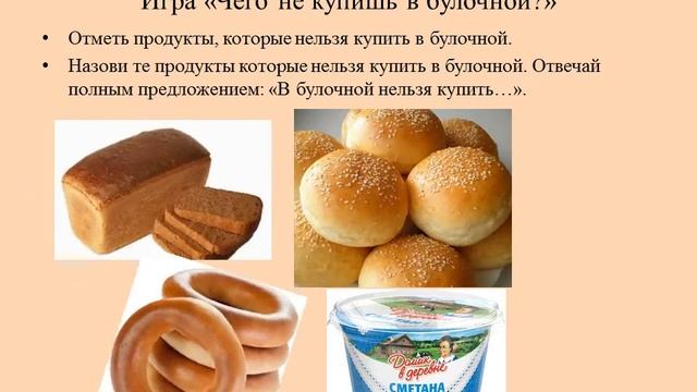 Домашнее задание на тему "ХЛЕБ" смотреть онлайн