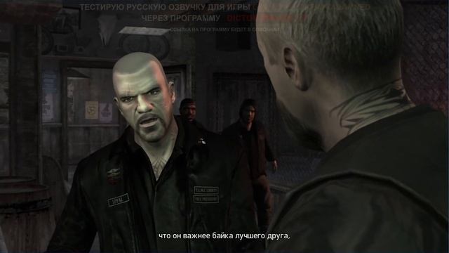 GTA 4: The Lost and Damned - играю с русской озвучкой, через Dictor Dialog 1.7
