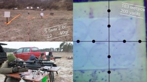 Первая совместная трениривка Extreme Benchrest на 200 ярдов полнотелом