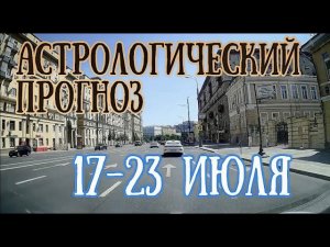 Внимание! СУДЬБОНОСНАЯ НЕДЕЛЯ! | Ингрессия лунных узлов | Ретро Венера | Елена Соболева