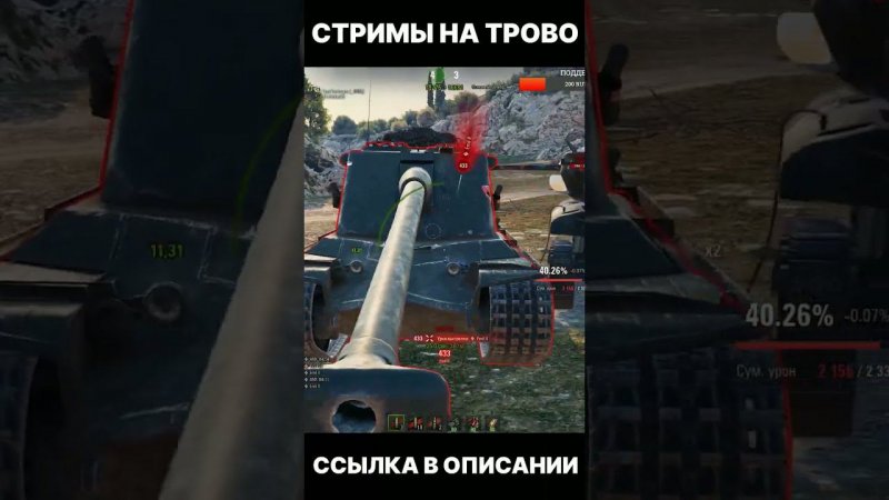 AMX M4 54 - САМЫЙ сильный танк в #wot #shorts