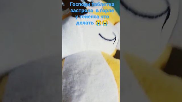 тейлс и таблетка смотреть онлайн