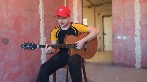 Ария - "Штиль" спел под гитару Прозоров Виктор