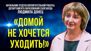 О пришкольных лагерях Ямала