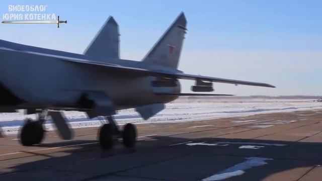 МИГ-31 в небе смотреть онлайн