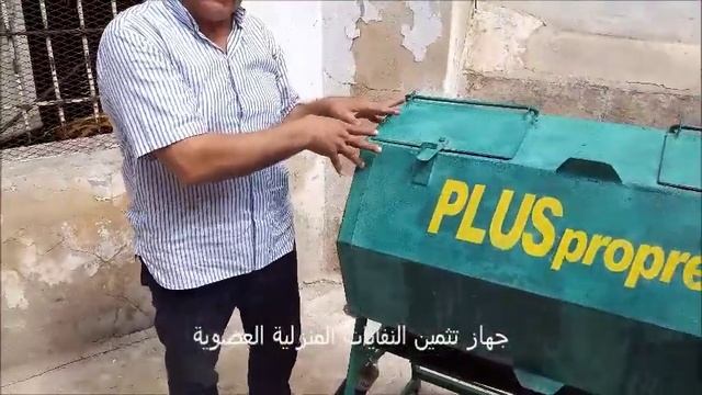 Composteur facile à installer à la maison pour valoriser les déchets ménagers смотреть онлайн