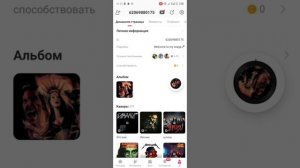 Как скачать и удалить песню в приложении StarMaker