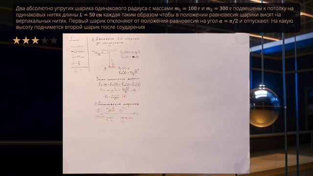 ЕГЭ-физика. Центральный упругий удар (Законы сохранения) смотреть онлайн