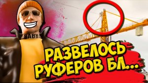 Руферы в GTA 5 RP. Будни таксиста / приколы