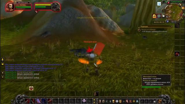 Волки на границе, Квест WOW Sirus смотреть онлайн