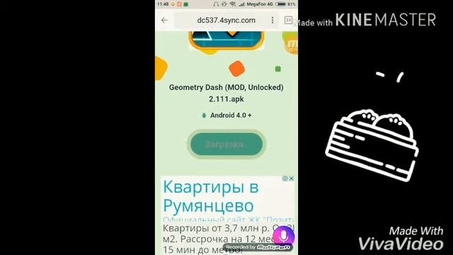 Как скачать бесплатно Geometry Dash. Самый легкий способ.