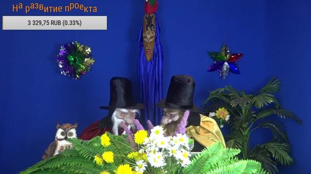 АСТРОПРОГНОЗ ЛЮБОВЬ и ГРАБЛИ смотреть онлайн