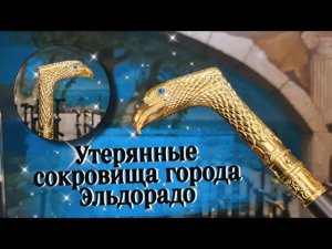 Стильная прогулочная опора | Трость с клинком "Вечный ястреб Gold"