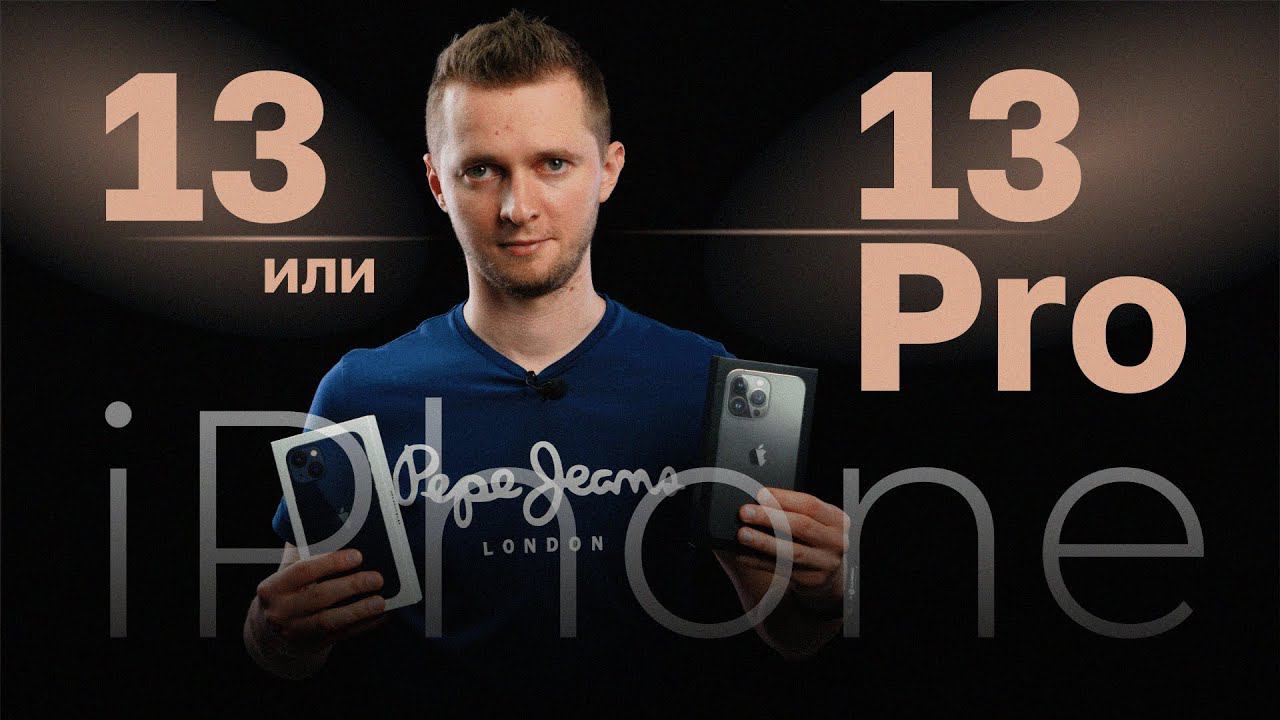IPhone 13 Vs 13 Pro. Сравнение Айфон 13 или 13 про. Стоит ли камера переплаты?