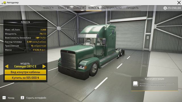 Alaskan Road Truckers. Обзор всех грузовиков, фичи, читы, интересные факты.