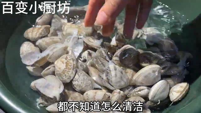 洗花蛤時用鹽和油就錯了，海邊70歲老漁民教絕招，花蛤瘋狂吐泥沙【百變小廚坊】#花蛤 #花蛤料理 #花蛤食譜 #花蛤做法 #花蛤煮法