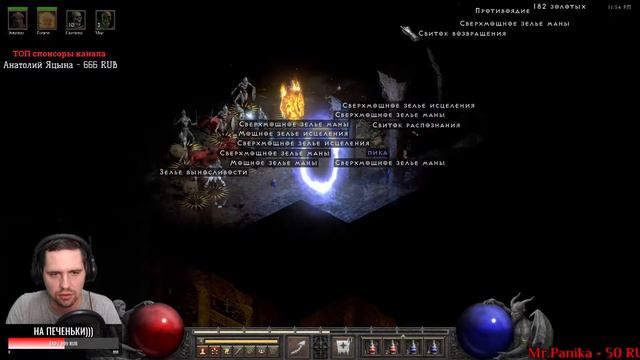 Diablo ® II: Resurrected | Диабло 2 | ремастер | | фармим руны | на чиле | на расслабоне |