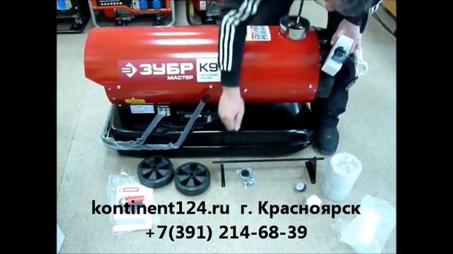 Тепловая Дизельная Пушка Не Прямого нагрева Зубр ДПН К9 21000 Д смотреть онлайн