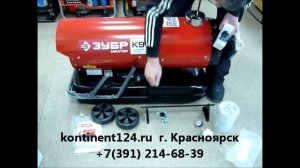 Тепловая Дизельная Пушка Не Прямого нагрева Зубр ДПН К9 21000 Д