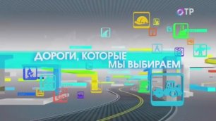 День дорожника 2021 | Дмитрий Ефименко в эфире телеканала ОТР