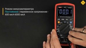 Цифровой мультиметр UNI-T UT139S