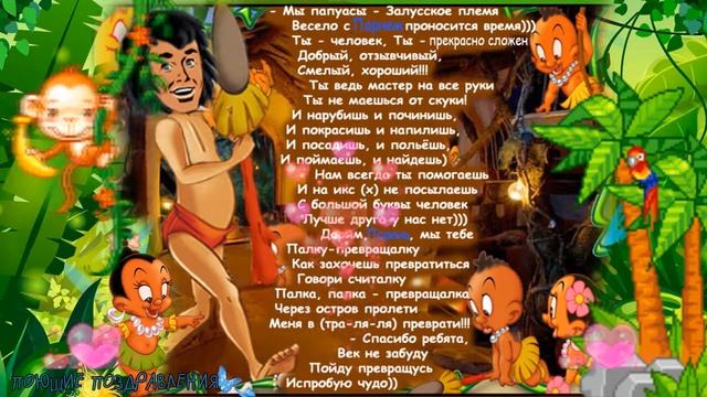 ИДЕЯ! С ДНЁМ РОЖДЕНИЯ МОЛОДОМУ ПАРНЮ!  ПОЗДРАВЬ ЛУЧШЕ ВСЕХ! #дляпарня #сднемрождения