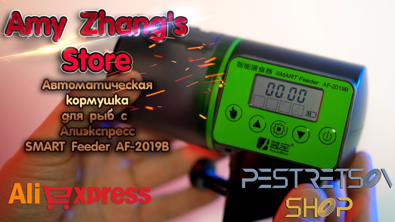 ► АВТОМАТИЧЕСКАЯ КОРМУШКА ДЛЯ РЫБ С АЛИЭКСПРЕСС SMART FEEDER AF-2019B ? РАСПАКОВКА ? И ОБЗОР ⬇️
