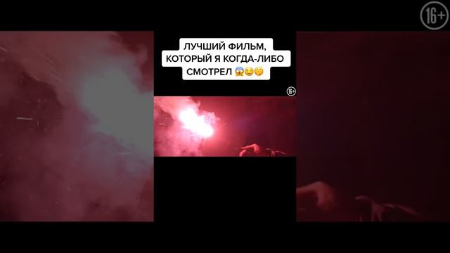 ♨️ ЛУЧШЕ ФИЛЬМ КОГДА Я СМОТРЕЛ ❗🎬