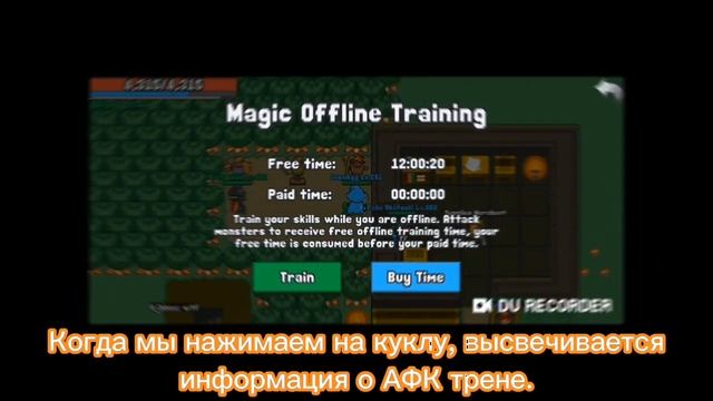 ОБНОВЛЕНИЕ В РУКОЙ ОНЛАЙН! АФК ТРЕН! НОВЫЙ РАЗРАБ! | rucoy online
